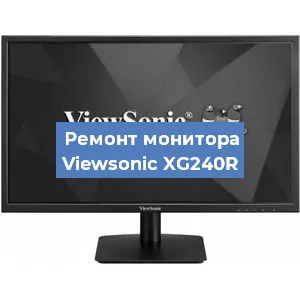 Замена конденсаторов на мониторе Viewsonic XG240R в Ростове-на-Дону